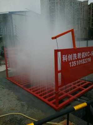 陽江市優質工程沖洗平臺 優質工地洗輪機 全自動清理 廠家直銷圖片_高清圖_細節圖-深圳科創環保設備 -
