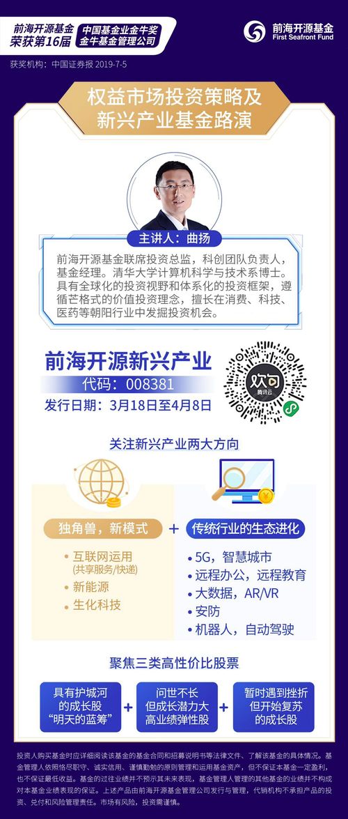 把握新基 聽(tīng)基金經(jīng)理如何解讀新興產(chǎn)業(yè)新基金