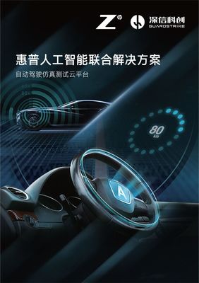 深信科創(chuàng)完成近億元融資，專注自動駕駛工業(yè)軟件發(fā)展