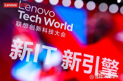 聯(lián)想“科創(chuàng)”的基本面，藏在這幾個數(shù)據(jù)里